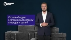 Эксперты о будущем "снарядном голоде" российской армии
