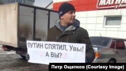 Петр Ощепков на антивенном пикете