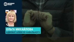 Адвокат Навального – о его сроке и возвращении на родину