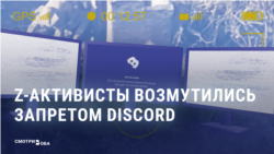 "С такими друзьями нам враги без надобности!" Роскомнадзор "ослепил" российскую армию, заблокировав Discord