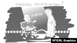 Карикатура currenttive.tv 